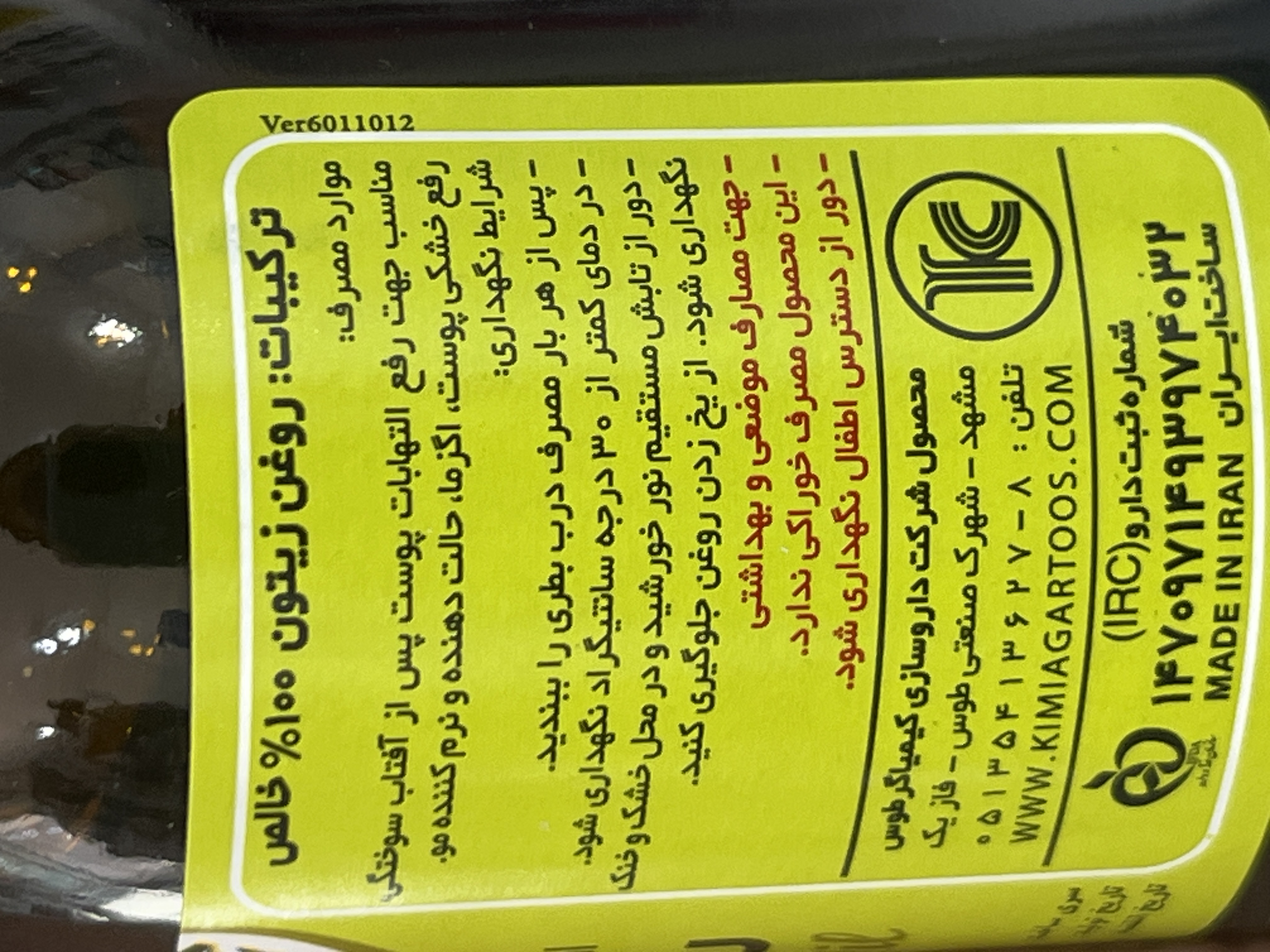 روغن زیتون خالص کارتا مناسب پوست و مو حجم ۶۰ میلیلیتر