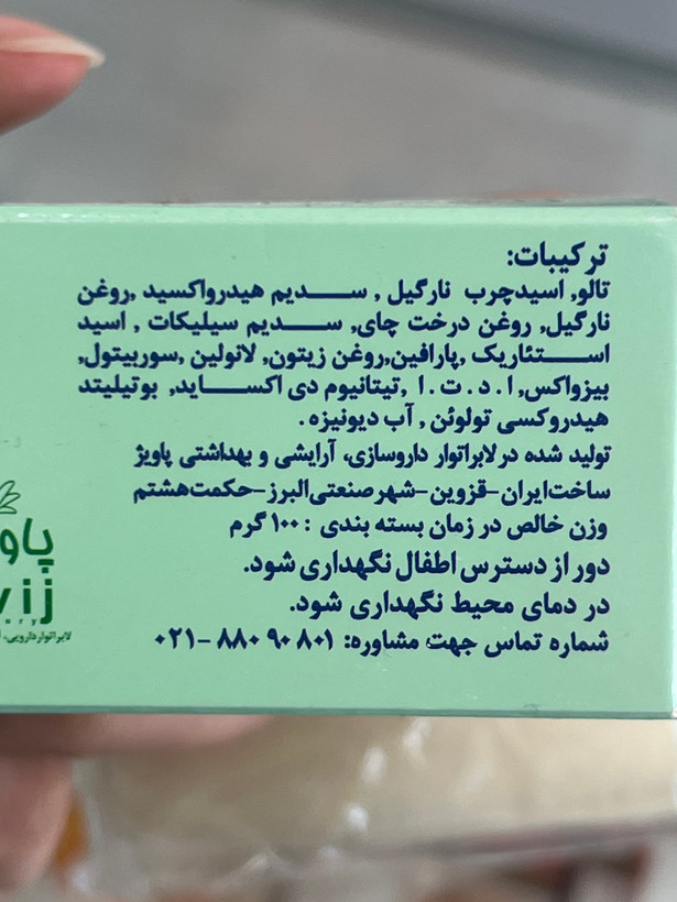 صابون تیتری گل سیتو پاویژ حاوی ۳٪ روغن درخت چای مناسب پوست چرب ۱۰۰ گرم