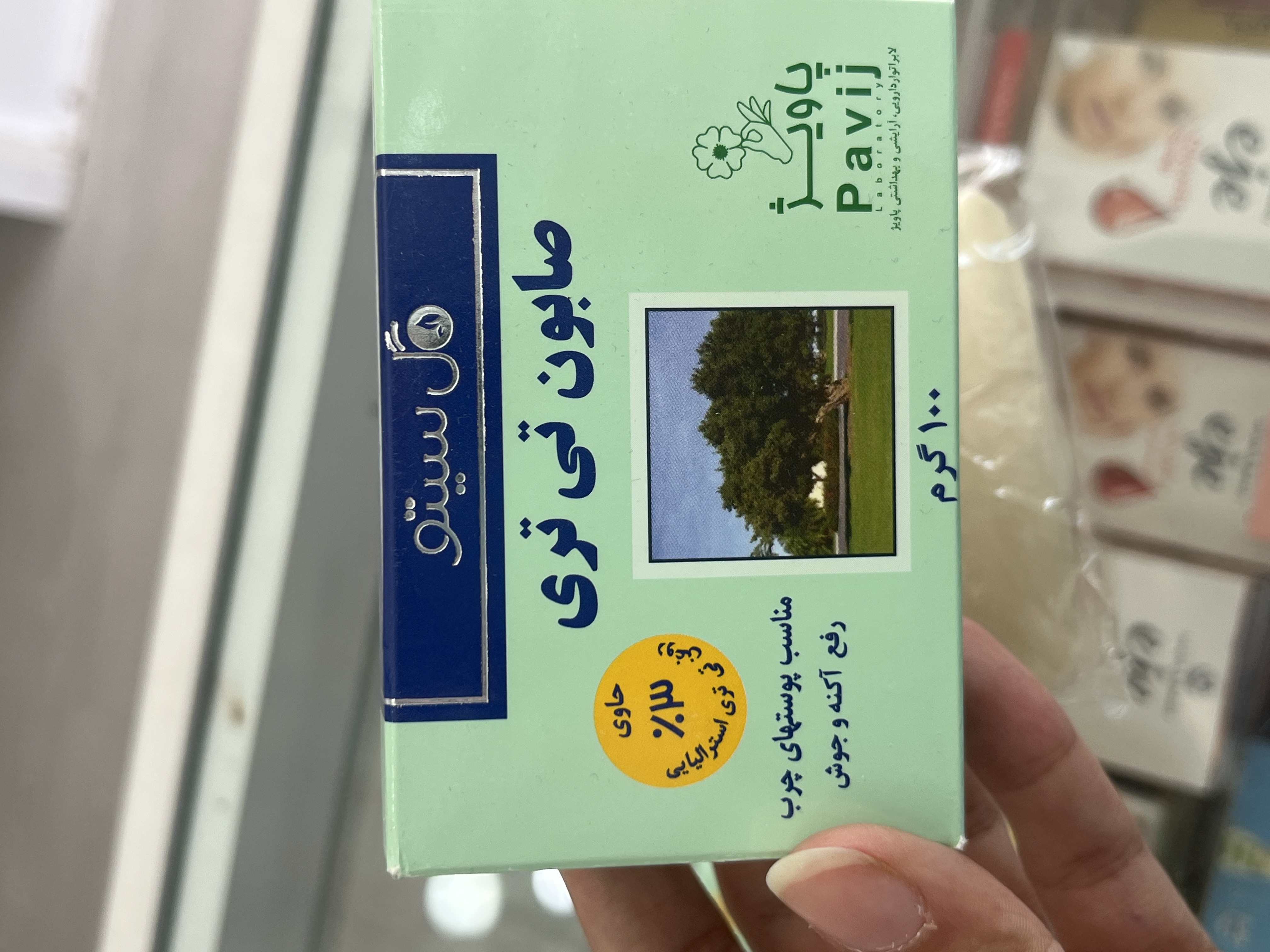 صابون تیتری گل سیتو پاویژ حاوی ۳٪ روغن درخت چای مناسب پوست چرب ۱۰۰ گرم