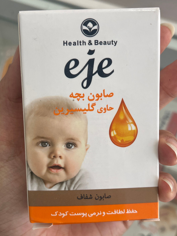 صابون بچه گلیسیرینه اژه نرمکننده و مرطوبکننده ۱۰۰ گرم