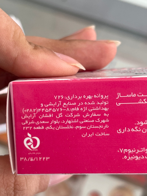 پن درماتولوژیک مدیپین مخصوص پوست خشک با pH ۵ وزن ۱۰۰ گرم