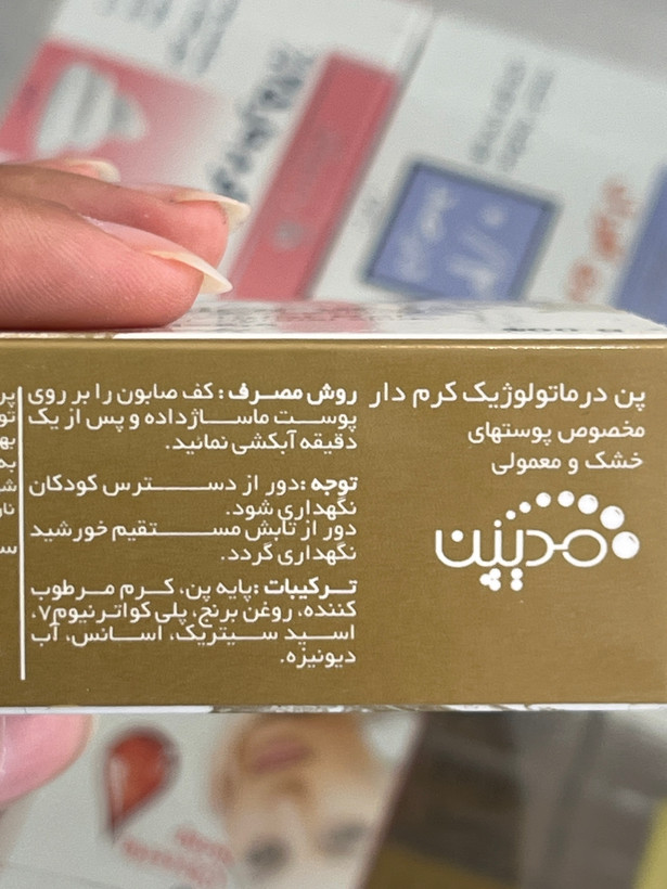 پن کرمدار مدیپین مخصوص پوست خشک و معمولی با pH ۶٫۵ وزن ۱۰۰ گرم