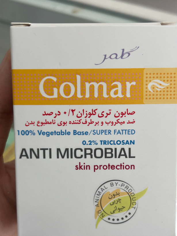صابون ضد میکروب تریکلوزان ۰٫۲ درصد گلمار با پایه ۱۰۰٪ گیاهی