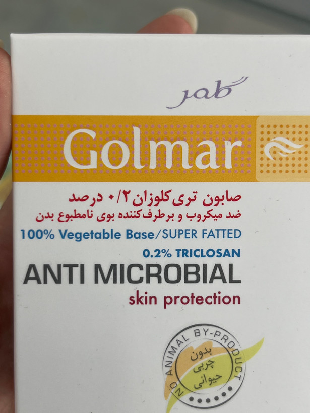 صابون ضد میکروب تریکلوزان ۰٫۲ درصد گلمار با پایه ۱۰۰٪ گیاهی
