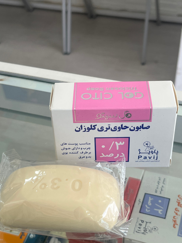 صابون تریکلوزان ۰٫۳ درصد گل سیتو پاویژ برای پوست چرب و جوشدار ۱۰۰ گرم
