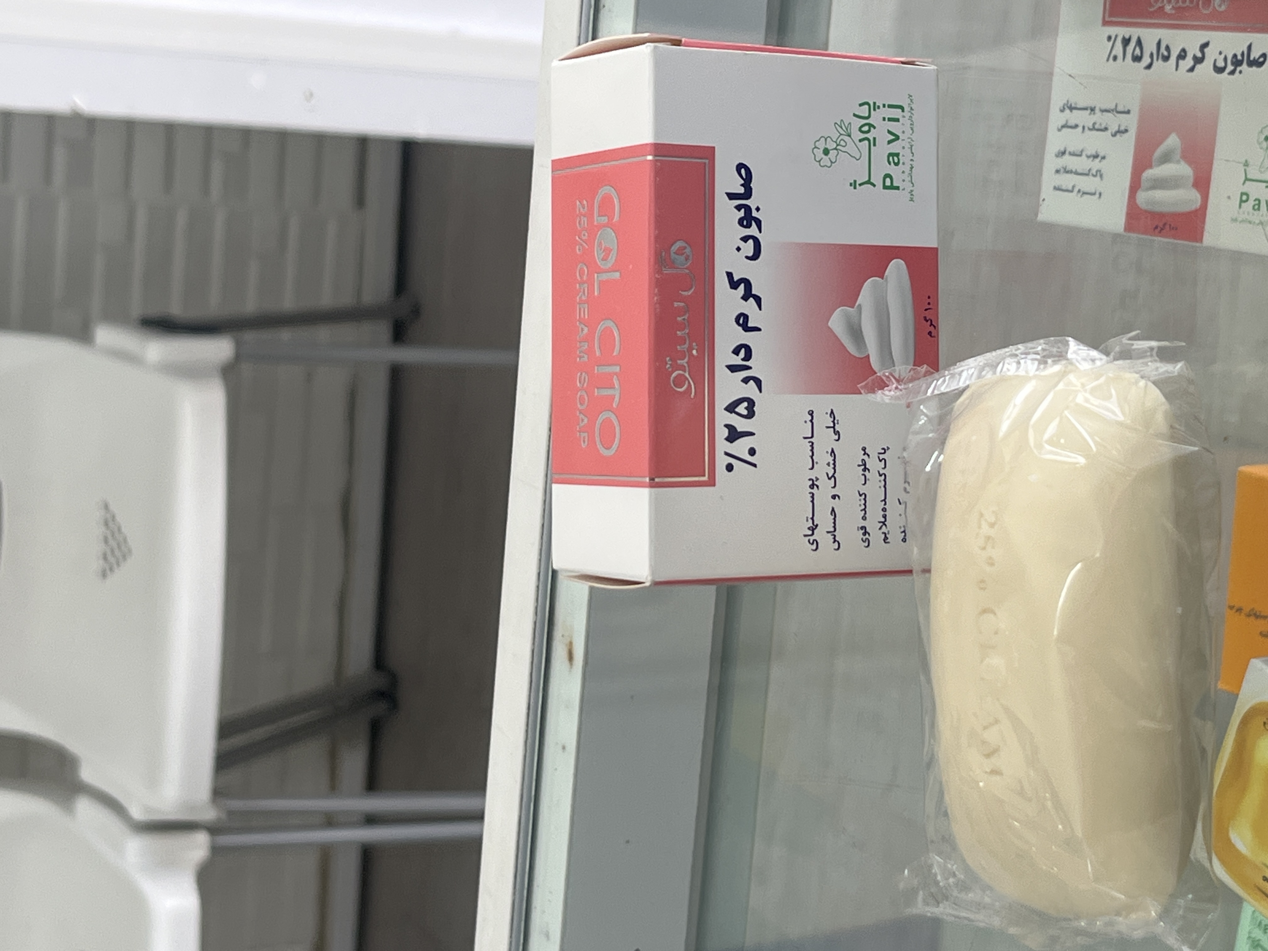 صابون کرمدار ۲۵ درصد گل سیتو پاویژ مناسب پوست خیلی خشک و حساس ۱۰۰ گرم