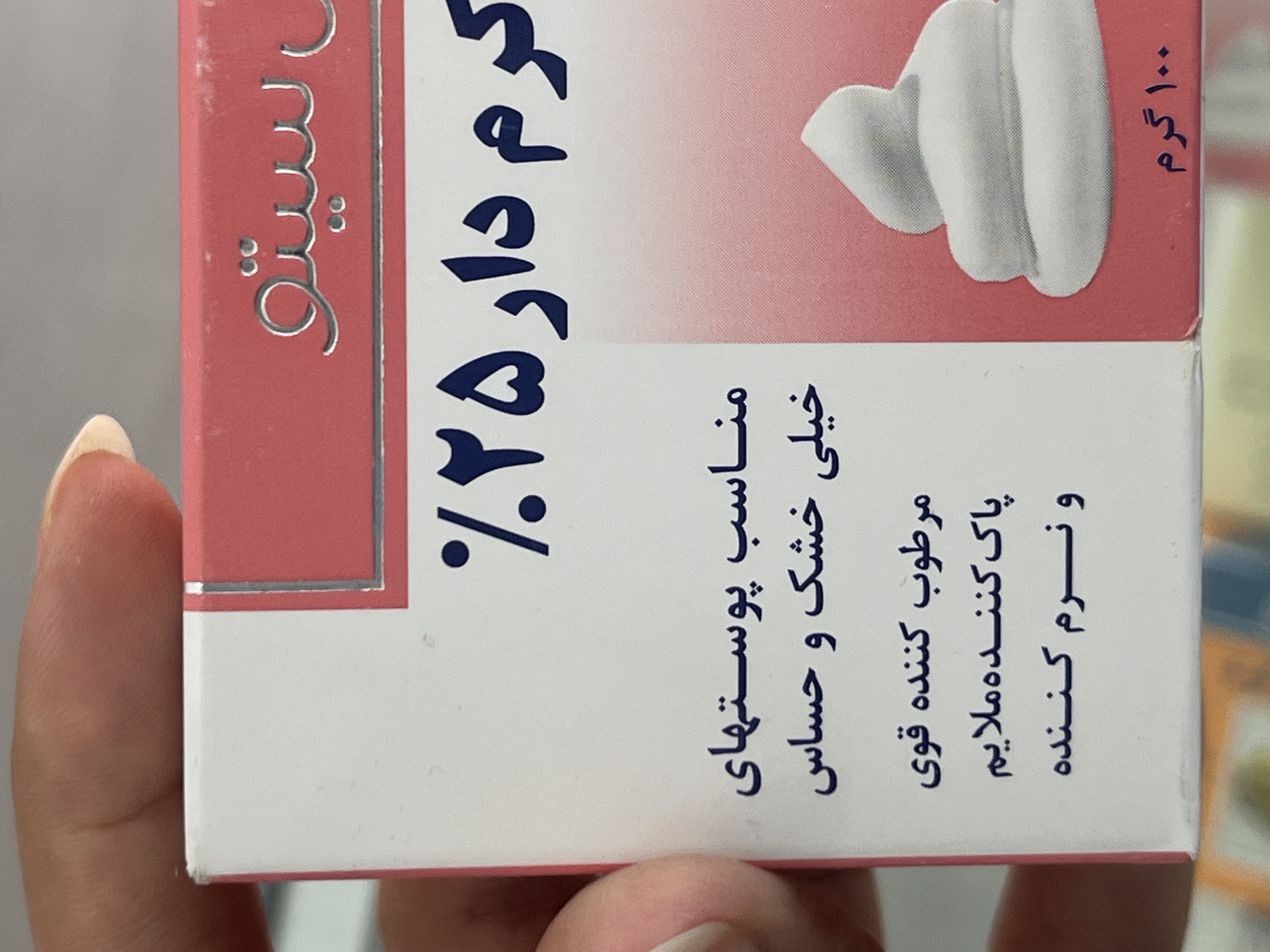 صابون کرمدار ۲۵ درصد گل سیتو پاویژ مناسب پوست خیلی خشک و حساس ۱۰۰ گرم