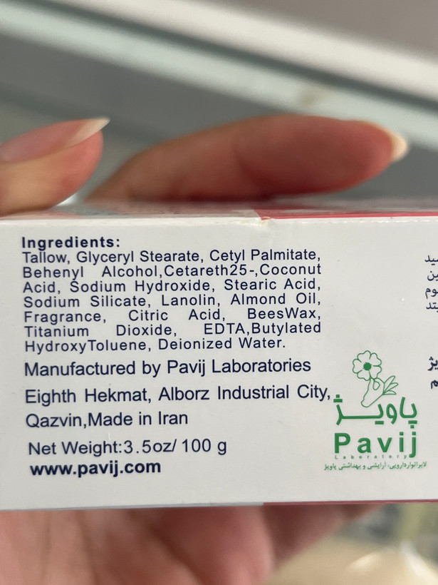 صابون کرمدار ۲۵ درصد گل سیتو پاویژ مناسب پوست خیلی خشک و حساس ۱۰۰ گرم