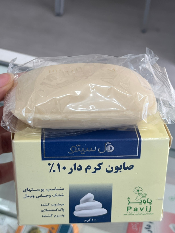 صابون کرمدار ۱۰ درصد گل سیتو پاویژ مناسب پوست خشک، حساس و نرمال ۱۰۰ گرم