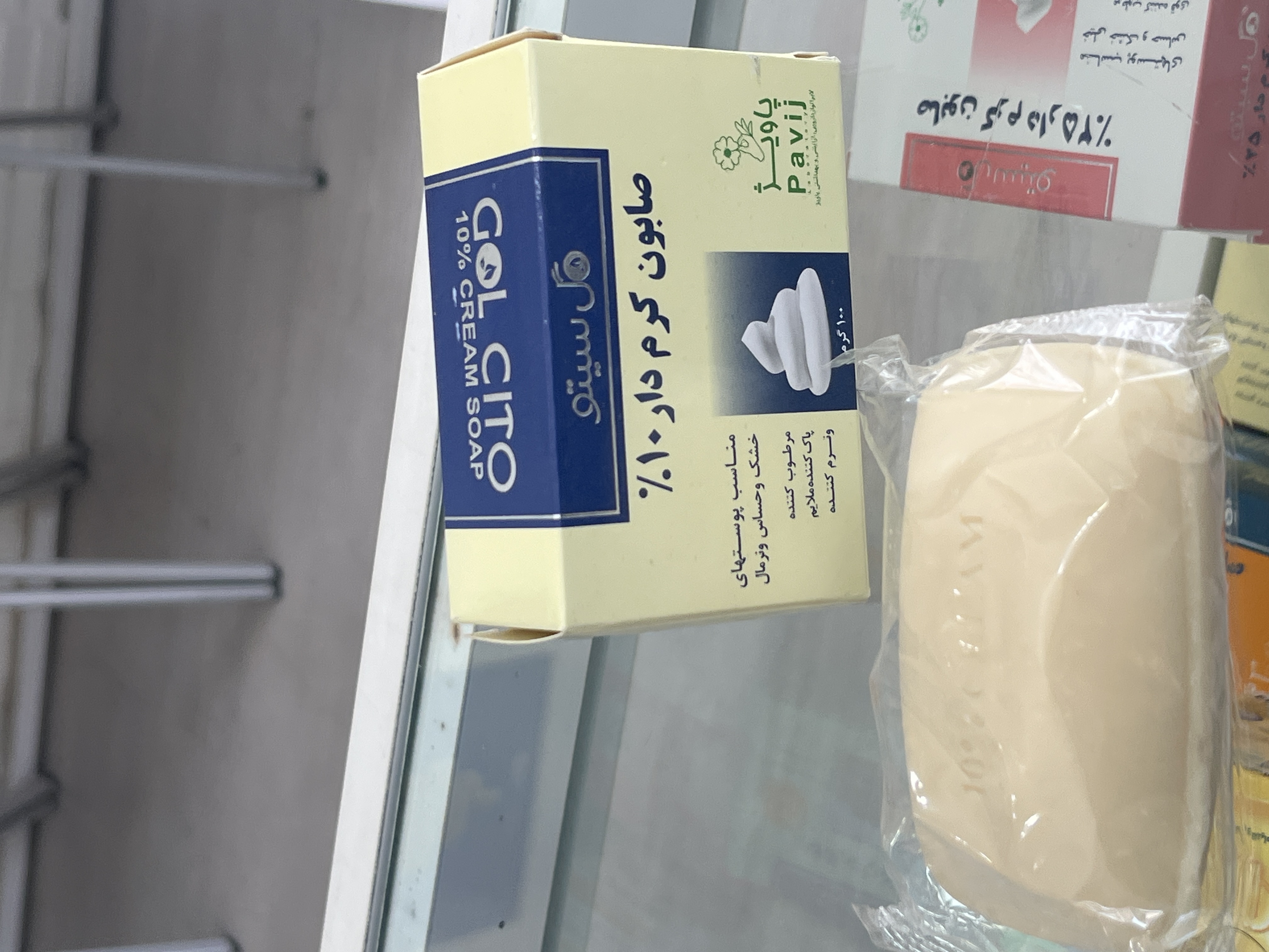 صابون کرمدار ۱۰ درصد گل سیتو پاویژ مناسب پوست خشک، حساس و نرمال ۱۰۰ گرم