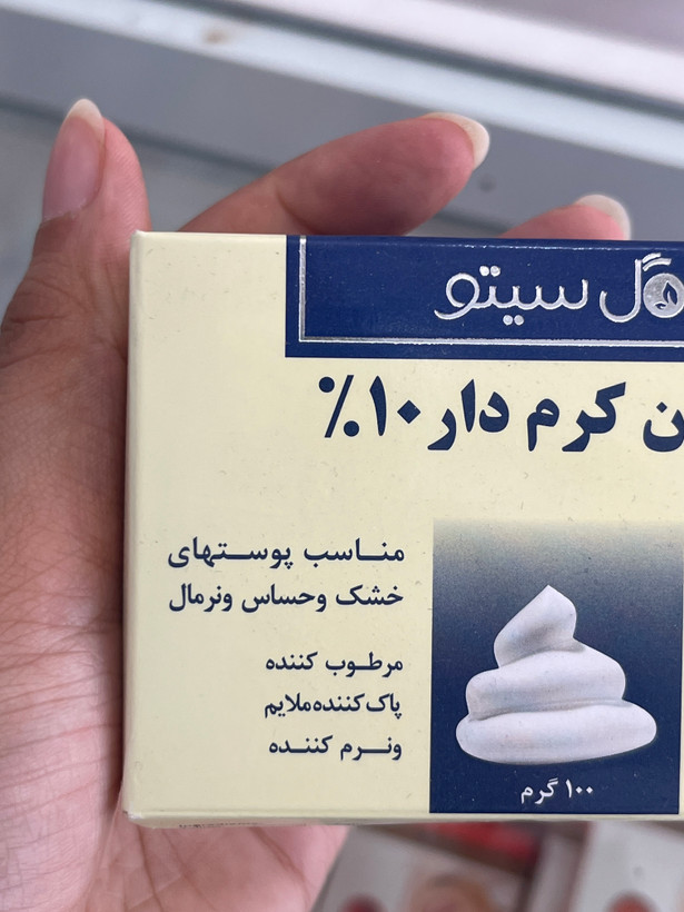 صابون کرمدار ۱۰ درصد گل سیتو پاویژ مناسب پوست خشک، حساس و نرمال ۱۰۰ گرم