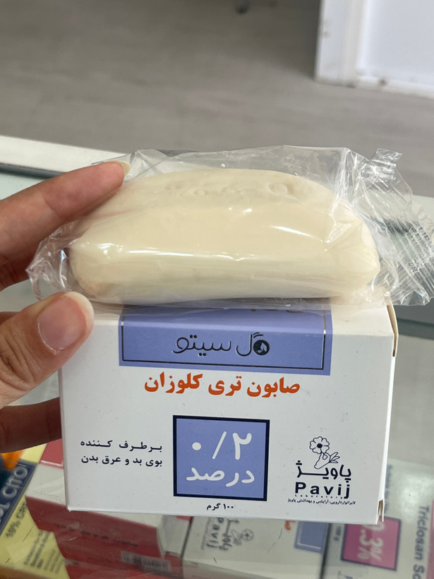 صابون تریکلوزان ۰٫۲ درصد گل سیتو پاویژ ۱۰۰ گرم
