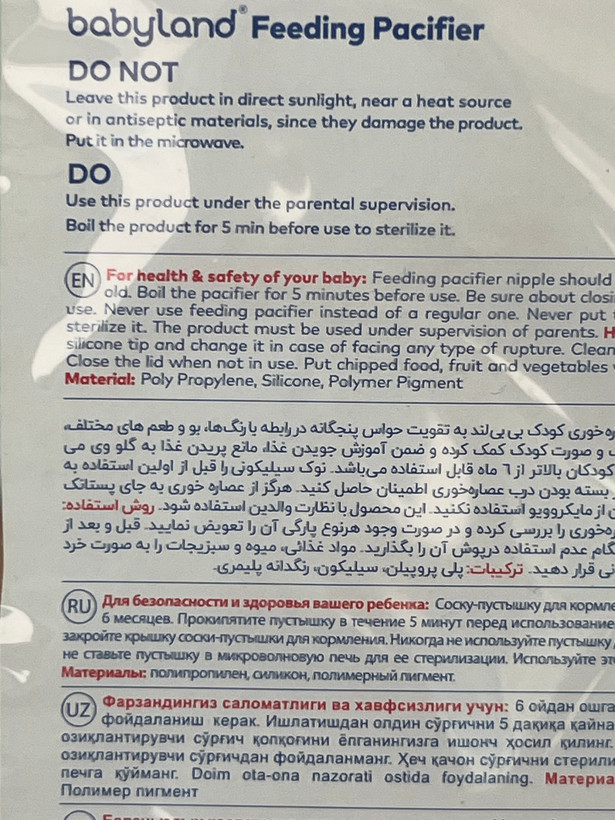 عصارهخوری کودک بیبیلند آپشن پلاس کد ۲۸۵ همراه ۲ سری اضافه، مناسب بالای ۶ ماه