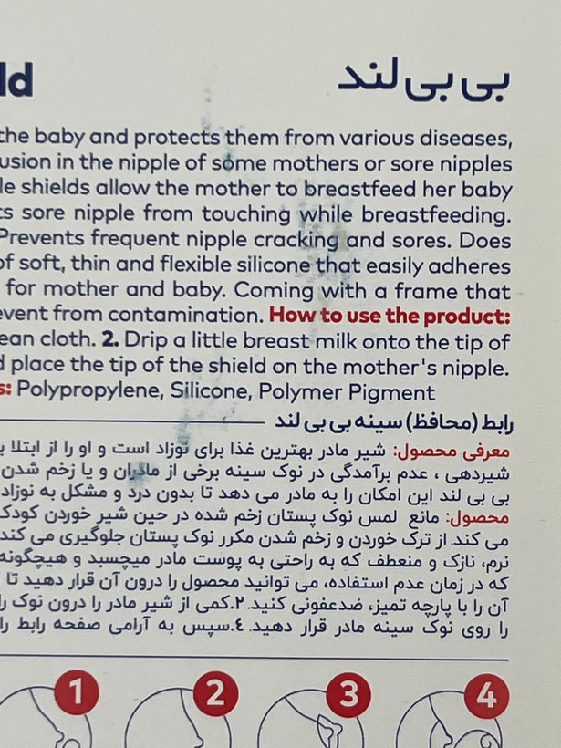 محافظ سینه شیردهی بیبیلند آپشن پلاس سایز متوسط کد ۵۱۴ بسته ۲ عددی