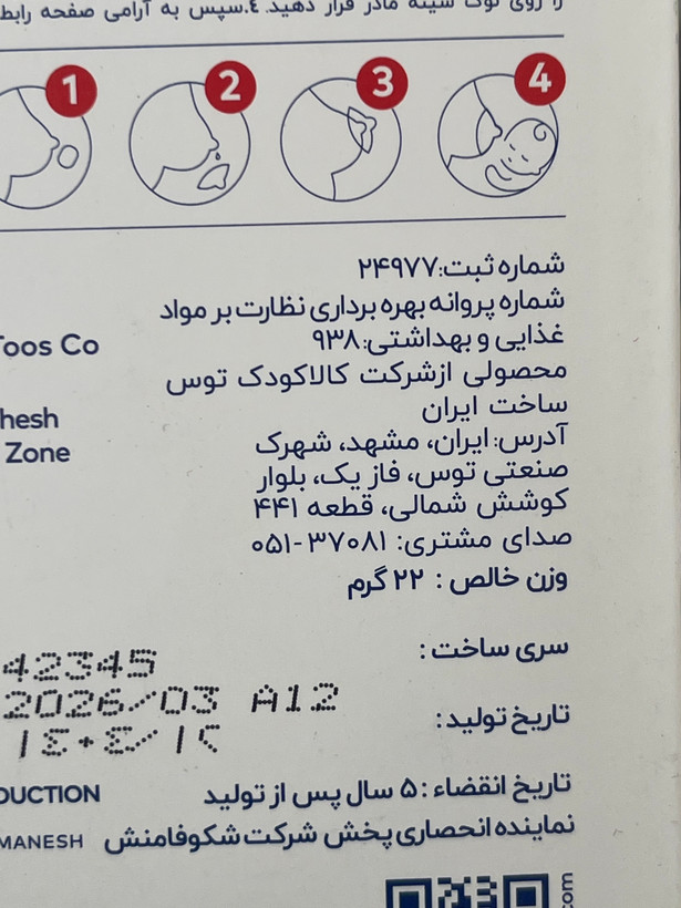 محافظ سینه شیردهی بیبیلند آپشن پلاس سایز متوسط کد ۵۱۴ بسته ۲ عددی