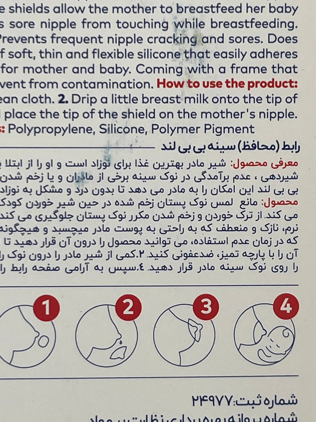 محافظ سینه شیردهی بیبیلند آپشن پلاس سایز متوسط کد ۵۱۴ بسته ۲ عددی