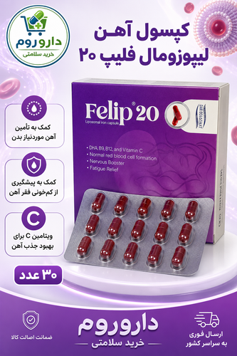کپسول فلیپ 20 های هلث 30 عدد