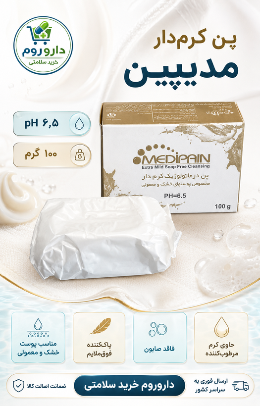 پن کرمدار مدیپین مخصوص پوست خشک و معمولی با pH ۶٫۵ وزن ۱۰۰ گرم