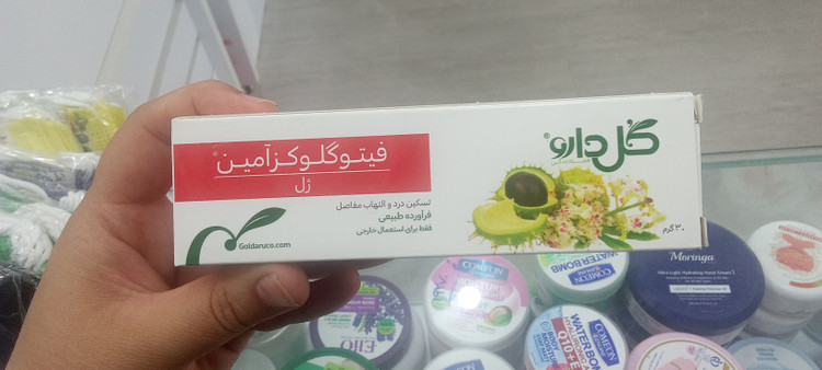 ژل فیتوگلوکوزامین گل دارو برای تسکین درد مفاصل ۳۰ گرم