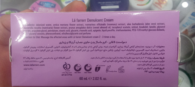 کرم ماساژ بدن دمولسنت لافارر حاوی عصاره آرنیکا و رزماری حجم ۶۰ میلیلیتر