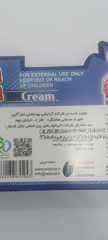 کرم ماساژ گیاهی ویشکا حجم ۱۰۰ میلیلیتر