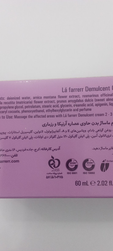 کرم ماساژ بدن دمولسنت لافارر حاوی عصاره آرنیکا و رزماری حجم ۶۰ میلیلیتر
