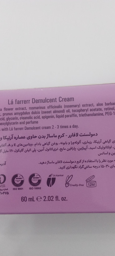 کرم ماساژ بدن دمولسنت لافارر حاوی عصاره آرنیکا و رزماری حجم ۶۰ میلیلیتر