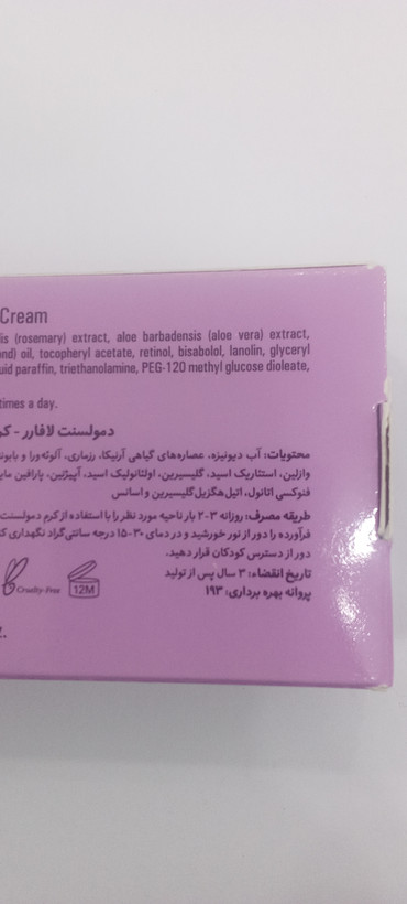 کرم ماساژ بدن دمولسنت لافارر حاوی عصاره آرنیکا و رزماری حجم ۶۰ میلیلیتر