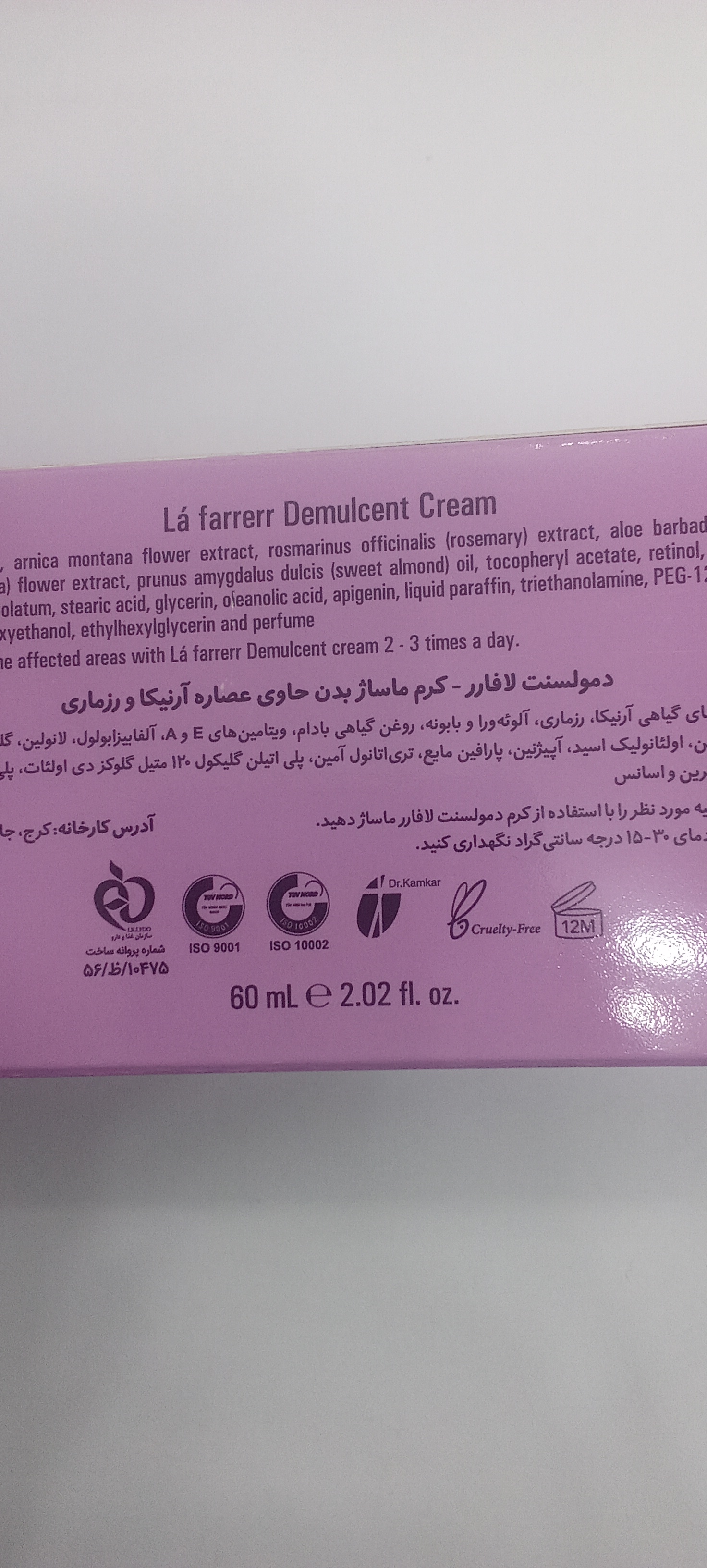 کرم ماساژ بدن دمولسنت لافارر حاوی عصاره آرنیکا و رزماری حجم ۶۰ میلیلیتر
