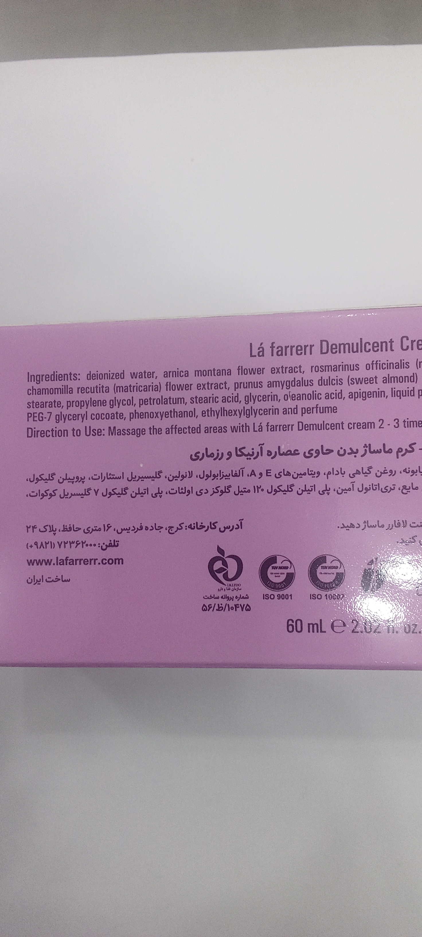 کرم ماساژ بدن دمولسنت لافارر حاوی عصاره آرنیکا و رزماری حجم ۶۰ میلیلیتر