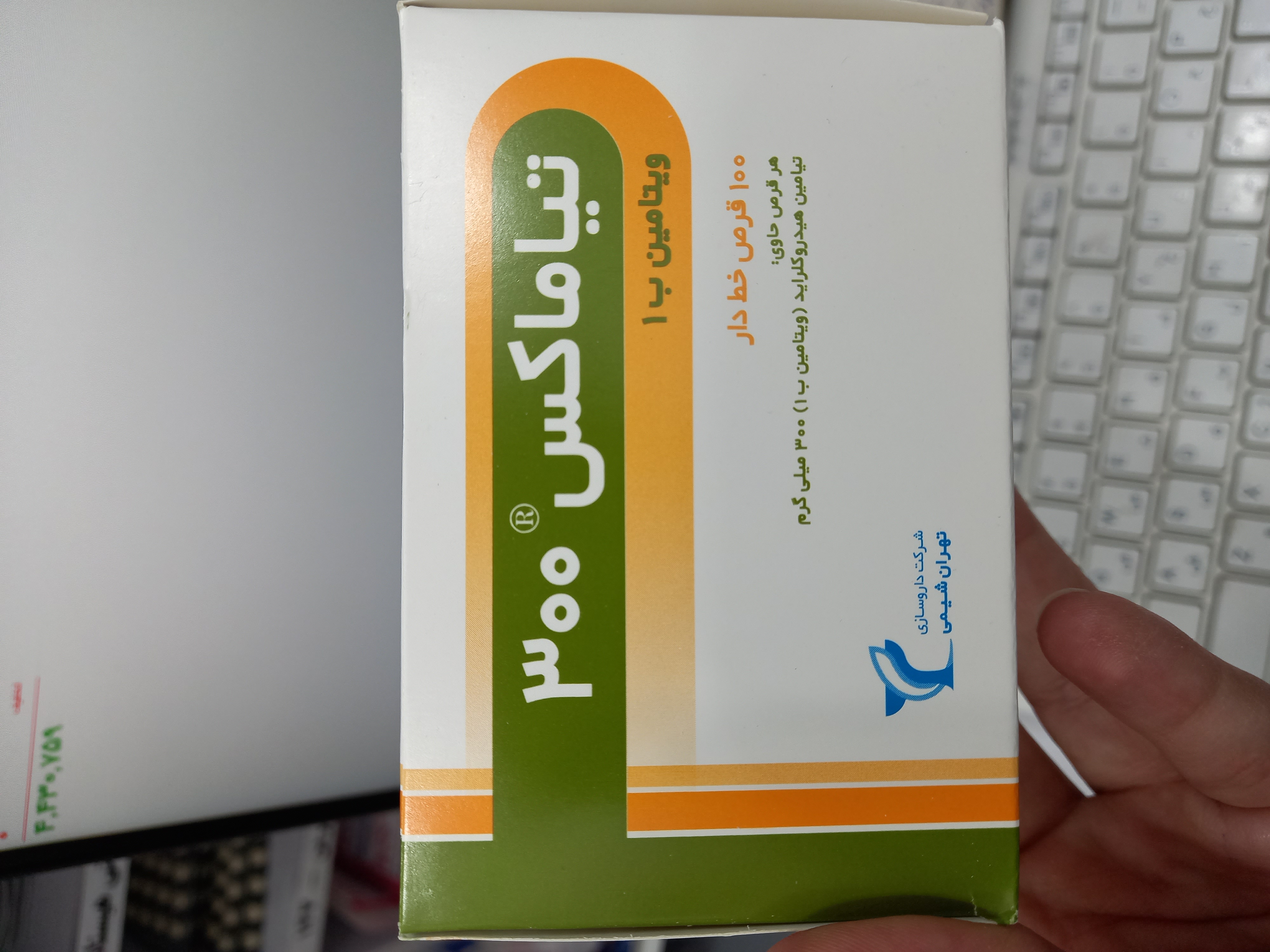 قرص ویتامین ب1 300 تیاماکس بسته 100 عددی