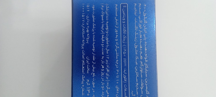 خمیر دندان 12 کاره مراقبت کامل مریدنت 130g