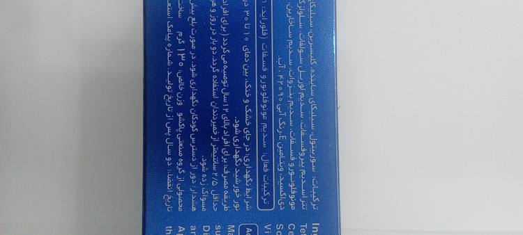 خمیر دندان 12 کاره مراقبت کامل مریدنت 130g