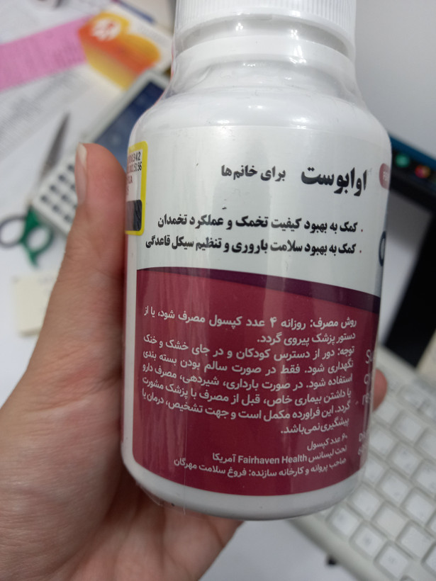 کپسول اوابوست بانوان فیرهاون هلث بسته ۶۰ عددی