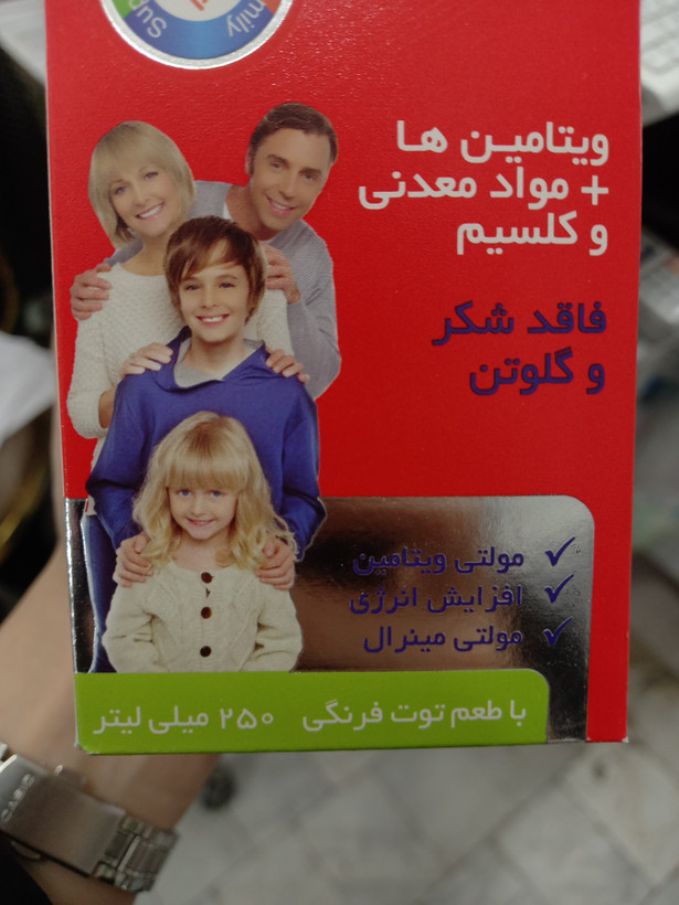 شربت مولتی ویتامین و مینرال لیکو مولتی ابیان فارمد ۲۵۰ میلیلیتر