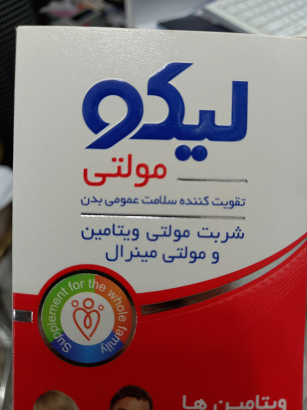 شربت مولتی ویتامین و مینرال لیکو مولتی ابیان فارمد ۲۵۰ میلیلیتر
