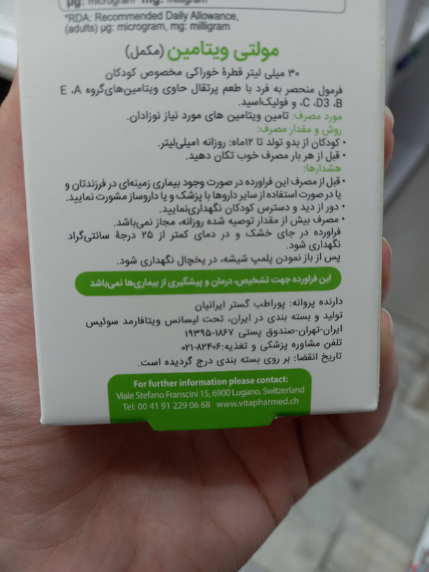 قطره مولتی ویتامین کودکان ویواکیدز ۳۰ میلیلیتر