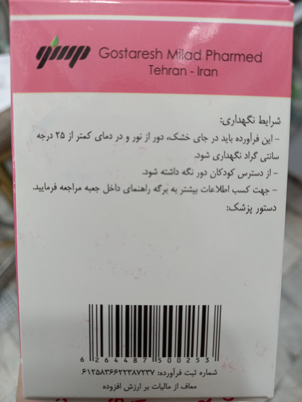 ساشه پرو آر اس پویا گسترش میلاد فارمد ۱۰ عددی ۵ گرمی