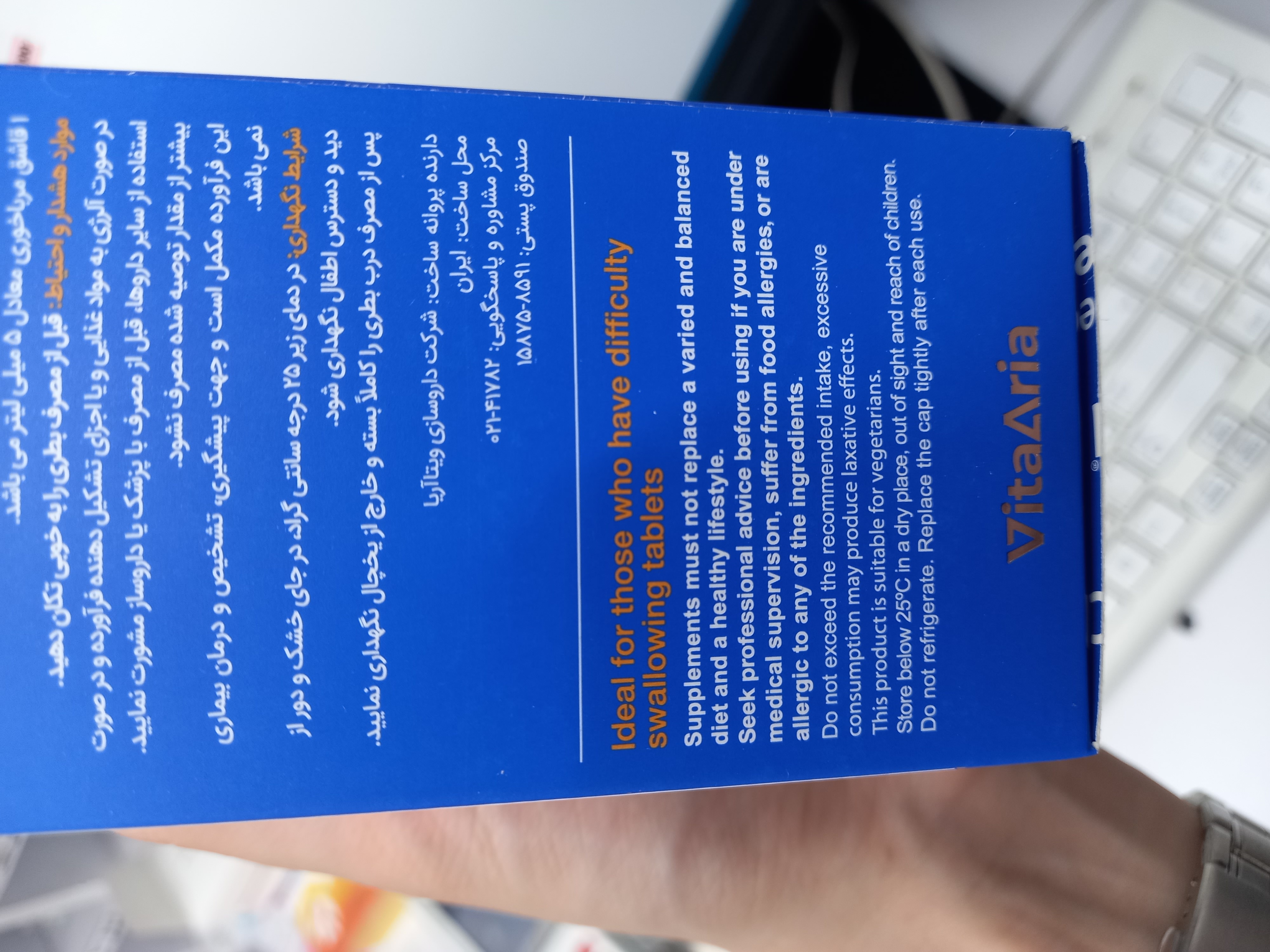 شربت استئو ول چایلد ویتالوجیک ۲۰۰ میلیلیتر