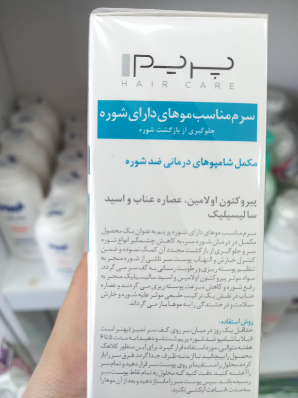 سرم ضد شوره پرایم مدل DS اکتو پیور ۱۵۰ میلیلیتر