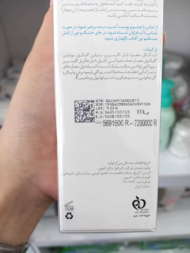 سرم ضد شوره پرایم مدل DS اکتو پیور ۱۵۰ میلیلیتر