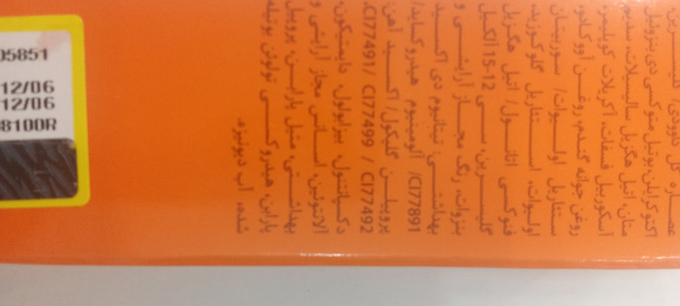 کرم ضد آفتاب رنگی دکتر ژیلا SPF 63±2 وزن ۵۰ گرم