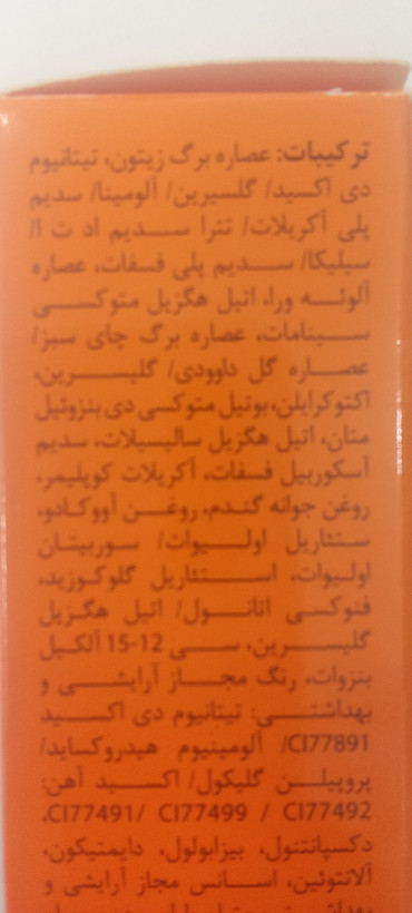 کرم ضد آفتاب رنگی دکتر ژیلا SPF 63±2 وزن ۵۰ گرم