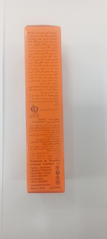 کرم ضد آفتاب رنگی دکتر ژیلا SPF 63±2 وزن ۵۰ گرم