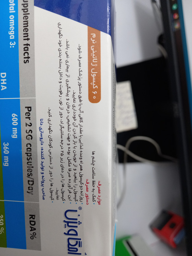 کپسول نرم امگا ویژن ۶۰ عددی