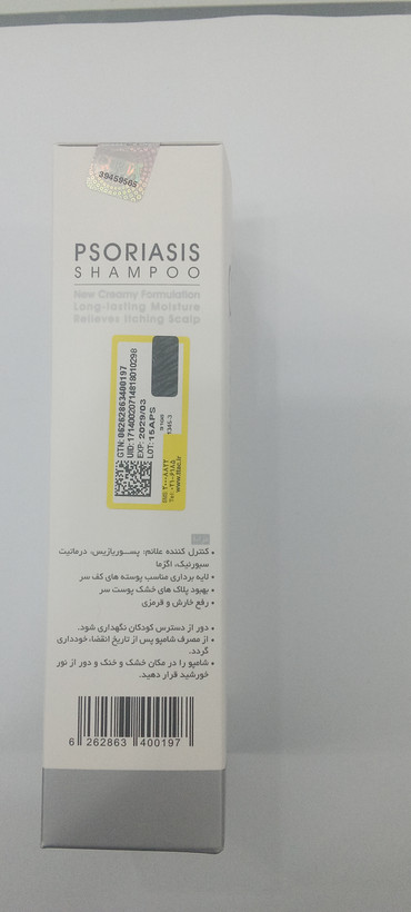 شامپو پسوریازیس سریتا مدل درما PSO مناسب انواع مو ۲۰۰ میلیلیتر