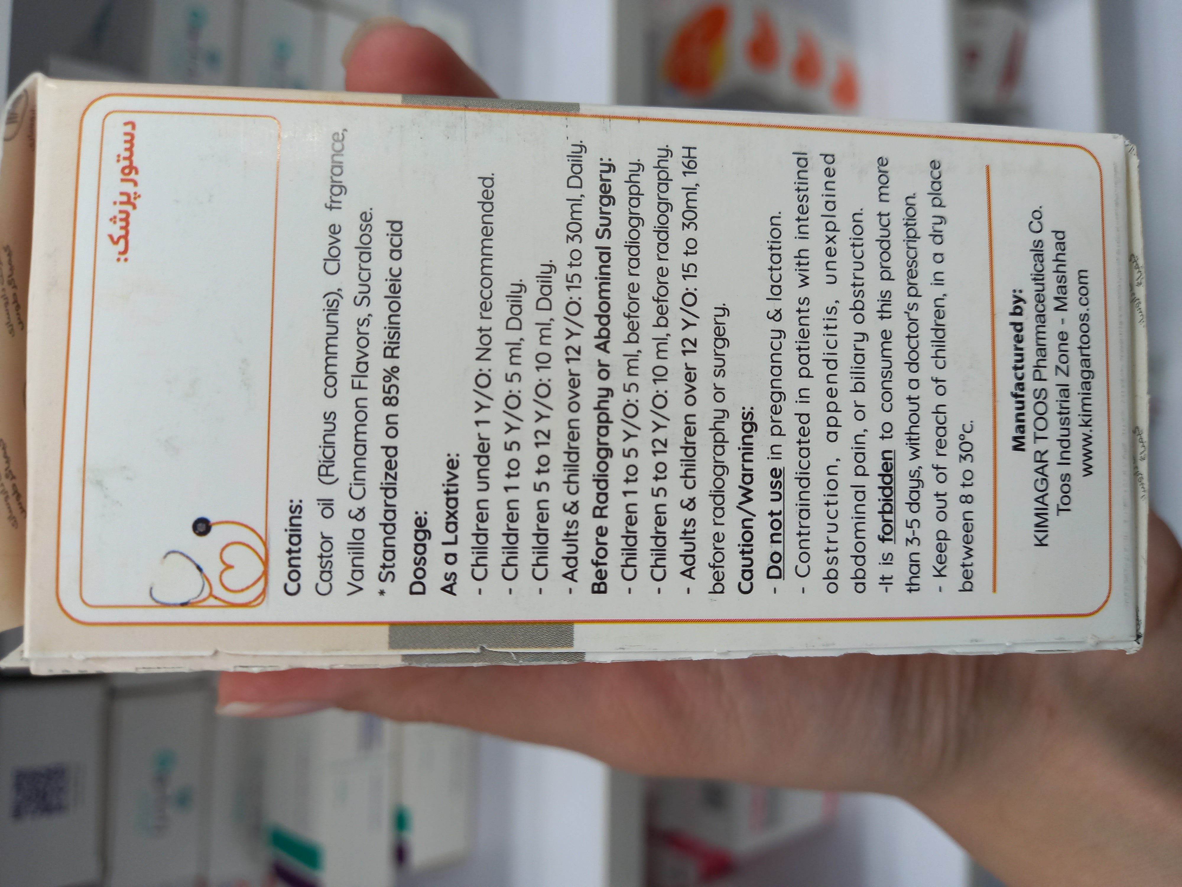 روغن خوراکی کرچک کاستروما کیمیاگر توس 45 گرم