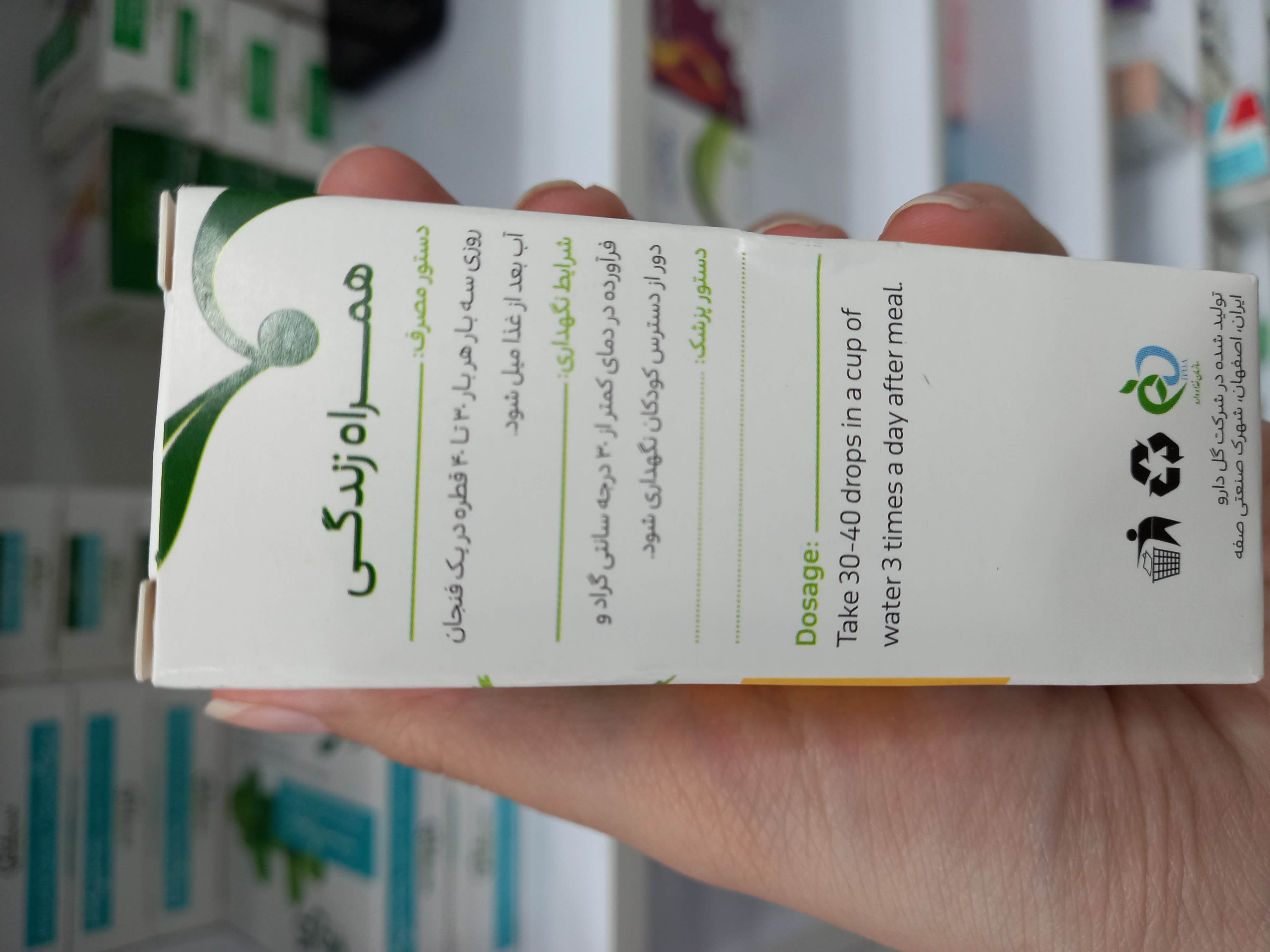 قطره پروستاتان گل دارو 30 میل