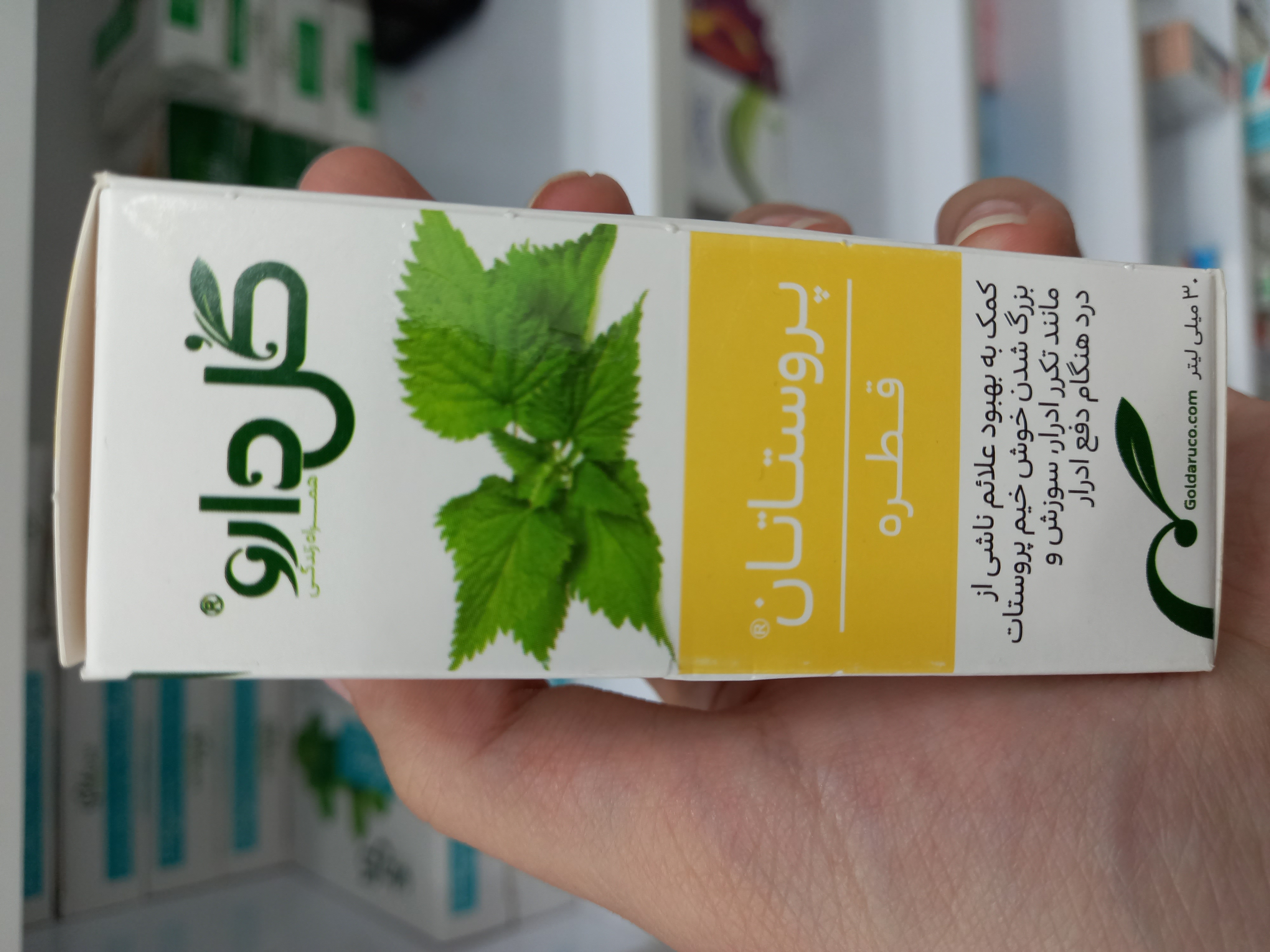 قطره پروستاتان گل دارو 30 میل