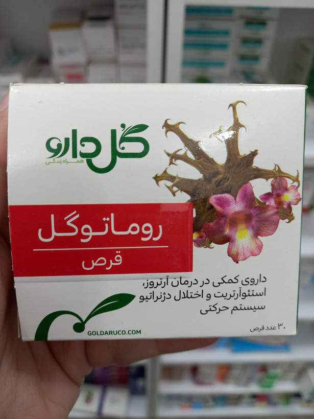 قرص روماتوگل گل دارو ۳۰ عدد